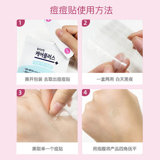 欧利芙洋隐形痘痘贴102贴Olive Young★ 商品图3