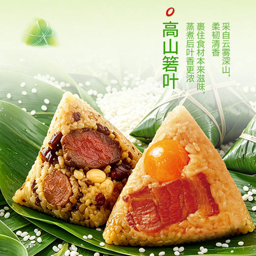 【端午限定】“粽”有好事发生（粽子）2枚装  黑松露腊肉x蛋黄红烧肉 一盒两味 好事成双 商品图2