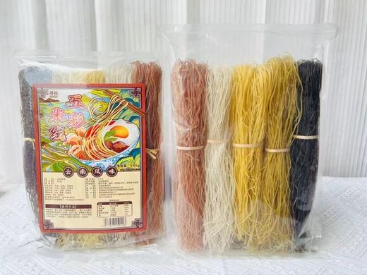 【帮扶产品】云南五彩米线 商品图0