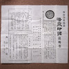 80年代上海西泠印社精制“上品硃磦印泥”（一两） 商品缩略图3