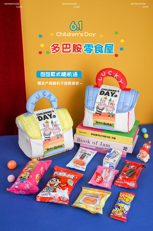 六一套餐D 商品图1