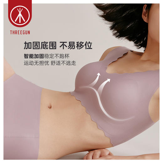 Threegun三枪 均码背心式文胸-91185A011 商品图0