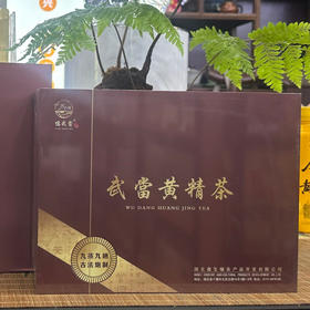 忆武当·武当黄精茶礼盒 100g（20*5g）/提（全国包邮，部分地区除外）
