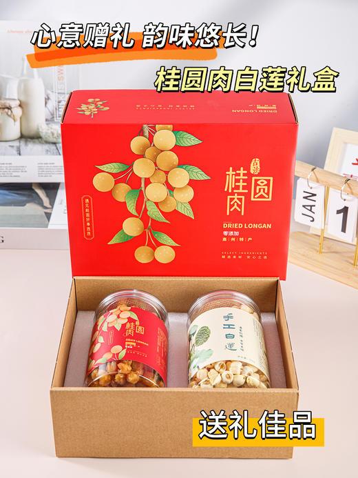 高州特级桂圆肉 商品图11