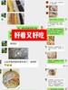 【帮扶产品】云南五彩米线 商品缩略图9
