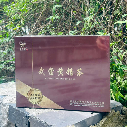 忆武当·武当黄精茶礼盒 100g（20*5g）/提（全国包邮，部分地区除外） 商品图1