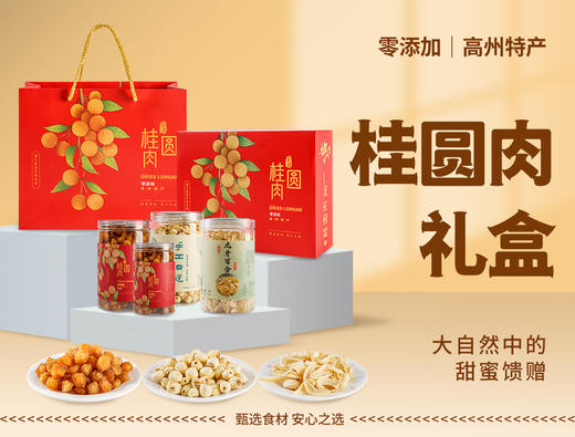 高州特级桂圆肉 商品图13