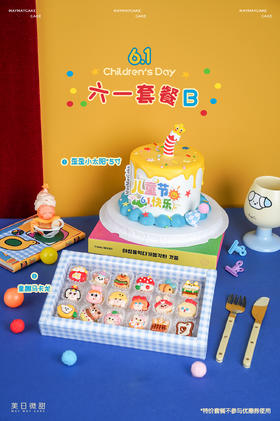 六一套餐B