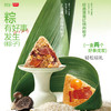 【端午限定】“粽”有好事发生（粽子）2枚装  黑松露腊肉x蛋黄红烧肉 一盒两味 好事成双 商品缩略图1