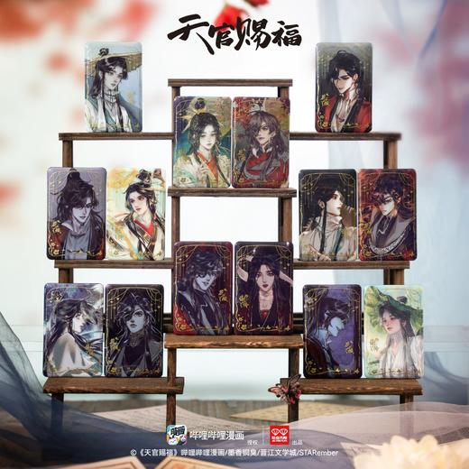 天官赐福 珠帘映君系列 方形马口铁徽章 吧唧 12包/盒 国谷 耽美 商品图0