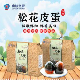 皮蛋（20枚装）1.4kg (20枚*70g)