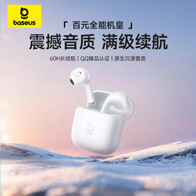 【618爆品】倍思 Bass系列 W04 TWS真无线蓝牙耳机 2025版