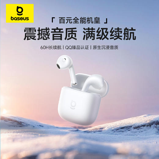 【618爆品】倍思 Bass系列 W04 TWS真无线蓝牙耳机 2025版 商品图0