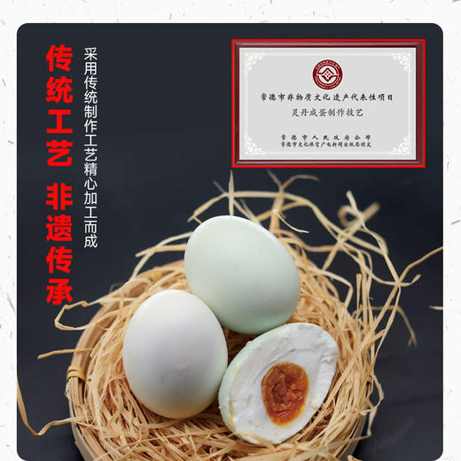 咸鸭蛋（20枚装）1.4kg (20枚*70g) 商品图2