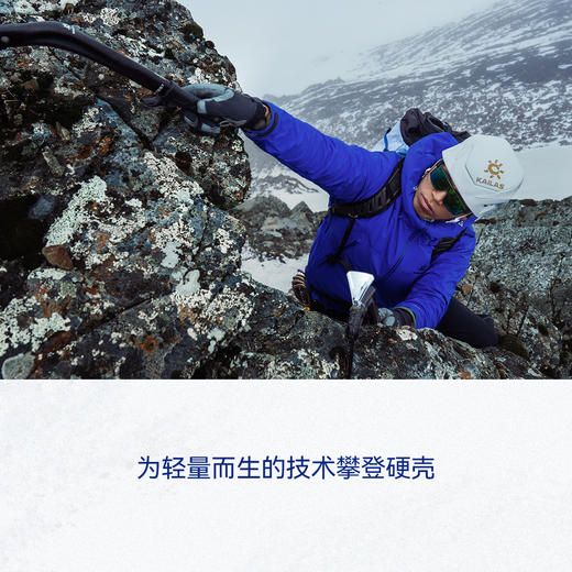 新色发售【MONT】KAILAS凯乐石 MONT X-LT冲锋衣 商品图1