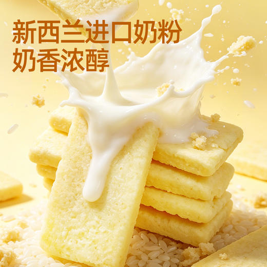 【鲜食】几多全鲜切牛乳米饼200g  全鲜切工艺 保留米香与奶香 商品图1