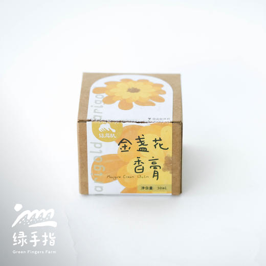 金盏花香膏 | 合作生产*Marigold cream balm |  Partner Production 商品图3