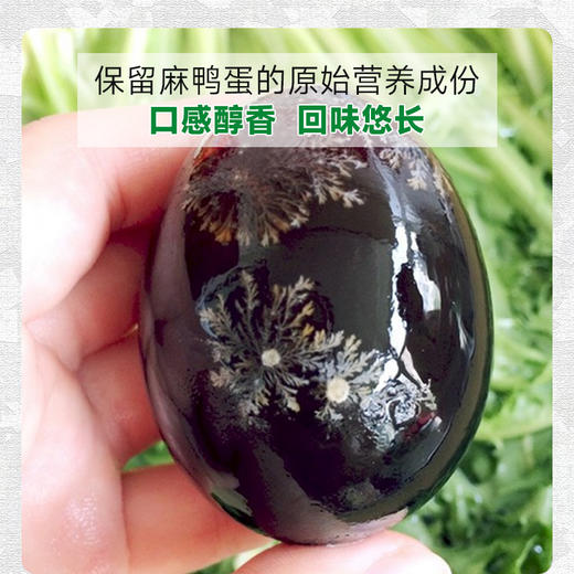 皮蛋（20枚装）1.4kg (20枚*70g) 商品图3
