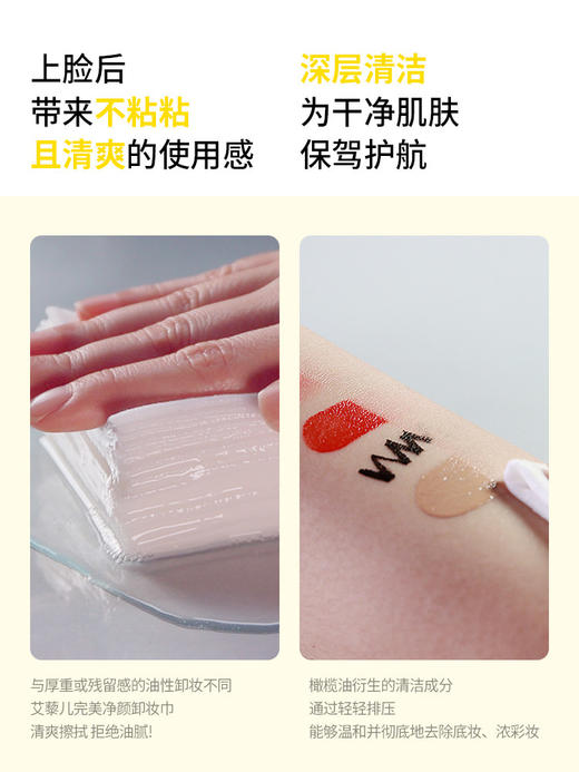 韩国Ariul艾藜儿卸妆湿巾眼唇卸一次性脸部卸妆棉片（新配方）★ 商品图2