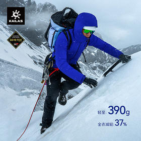 新色发售【MONT】KAILAS凯乐石 MONT X-LT冲锋衣