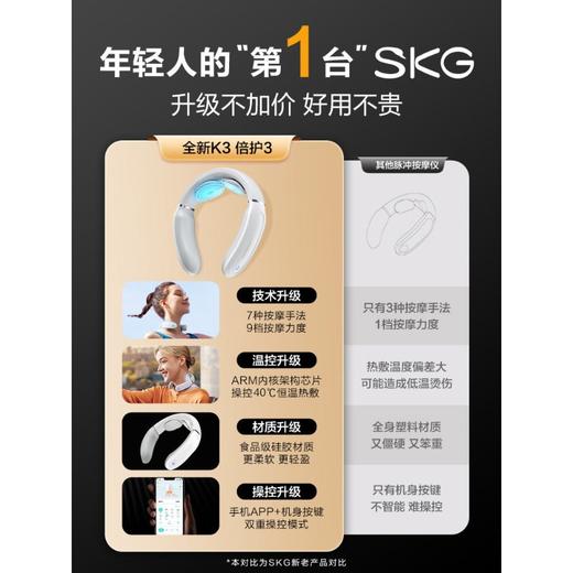 SKG 颈部按摩器 K3 肩部颈部按摩仪脖子热敷护颈仪 商品图2