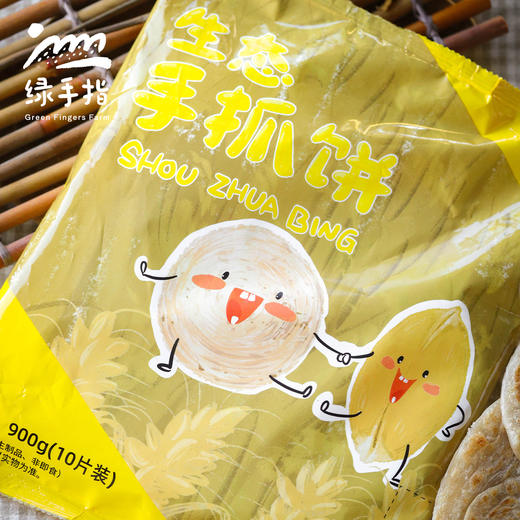 生态手抓饼| 合作生产*Ecological Shou Zhua Bing | Coproduction 商品图0