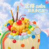 【彩虹派对】打开记忆的零食罐 打翻童年调色盘 商品缩略图1