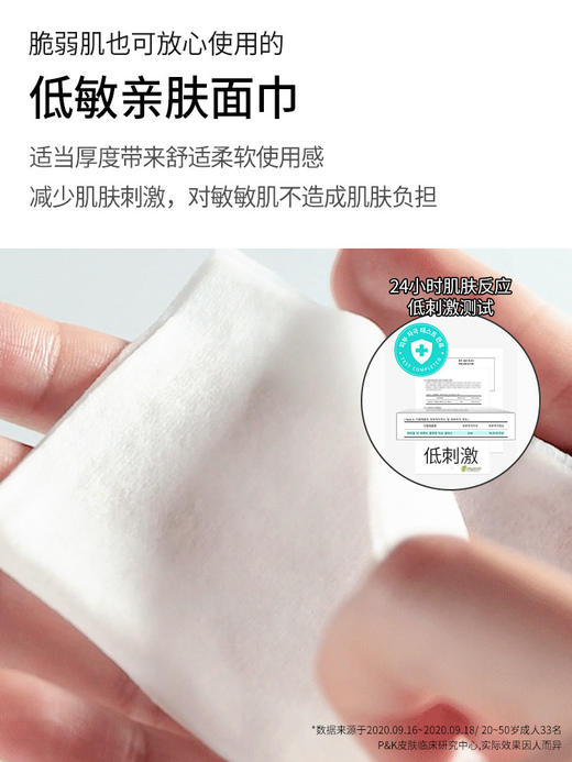 韩国Ariul艾藜儿卸妆湿巾眼唇卸一次性脸部卸妆棉片（新配方）★ 商品图3