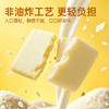 【鲜食】几多全鲜切牛乳米饼200g  全鲜切工艺 保留米香与奶香 商品缩略图3