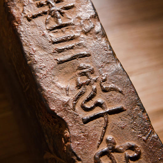 “凤凰三年”古砖制砚 商品图13