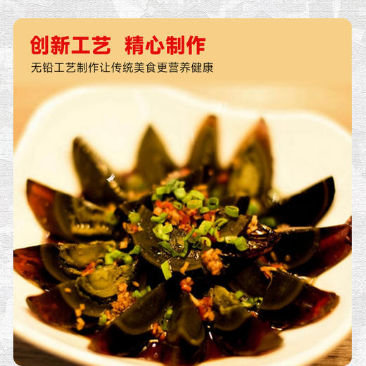 皮蛋（20枚装）1.4kg (20枚*70g) 商品图2
