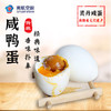 咸鸭蛋（20枚装）1.4kg (20枚*70g) 商品缩略图0