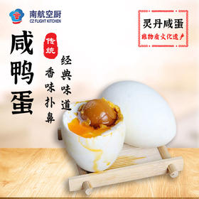 咸鸭蛋（20枚装）1.4kg (20枚*70g)