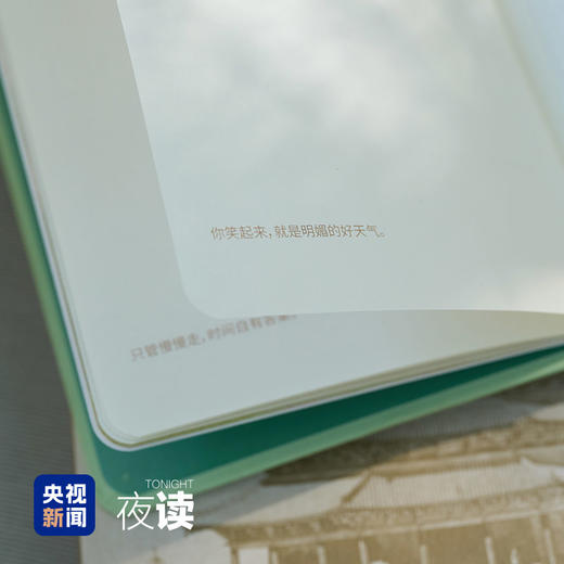 央视新闻「夜读」《人生缓缓·自有答案》疗愈手账本 日记本 商品图7