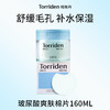 韩国Torriden桃瑞丹保湿棉片★ 商品缩略图0