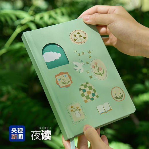央视新闻「夜读」《人生缓缓·自有答案》疗愈手账本 日记本 商品图0