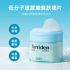 韩国Torriden桃瑞丹保湿棉片★ 商品缩略图1