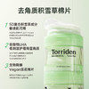 韩国Torriden桃瑞丹保湿棉片★ 商品缩略图7