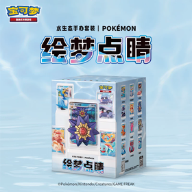 宝可梦 PTCG 集换式卡牌 绘梦点睛 水生态手办套装 12包/盒