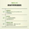 韩国Torriden桃瑞丹玻尿酸面膜/积雪草面膜★ 商品缩略图8
