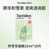 韩国Torriden桃瑞丹玻尿酸面膜/积雪草面膜★ 商品缩略图5