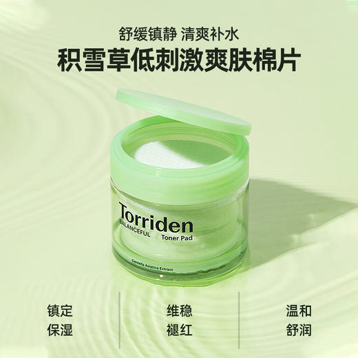 韩国Torriden桃瑞丹保湿棉片★ 商品图6