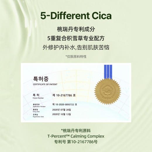 韩国Torriden桃瑞丹保湿棉片★ 商品图9