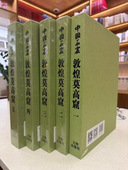 嘉德文库丨中国石窟：敦煌莫高窟 商品图5