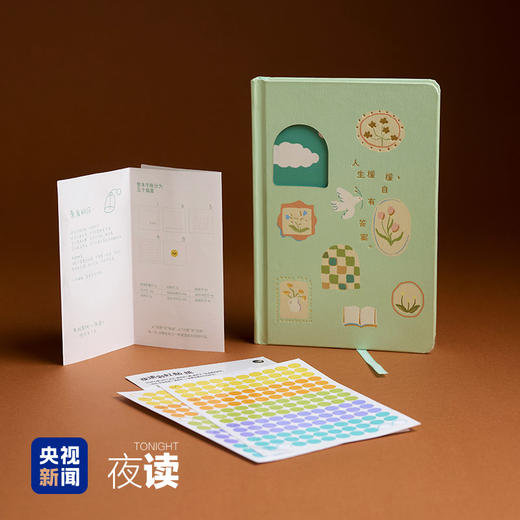 央视新闻「夜读」《人生缓缓·自有答案》疗愈手账本 日记本 商品图6