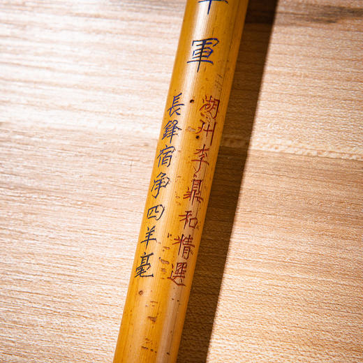 民国至建国初期各老字号制毛笔四支 商品图8