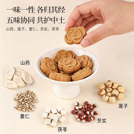 正安 五指毛桃佛手五行酥 五行四养温润酥脆 清润不腻自由舒气 健康小零食日常下午茶 120g/盒 商品图5