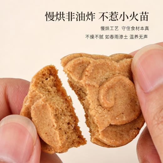 正安 五指毛桃佛手五行酥 五行四养温润酥脆 清润不腻自由舒气 健康小零食日常下午茶 120g/盒 商品图8