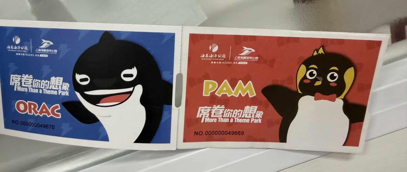 上海海昌海洋公园门票