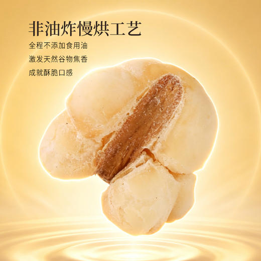 正安 茯苓薏仁脆  四大配伍温润不惹火 唤醒轻盈好状态 健康小零食办公室下午茶 300g（10g*30）/袋 商品图7
